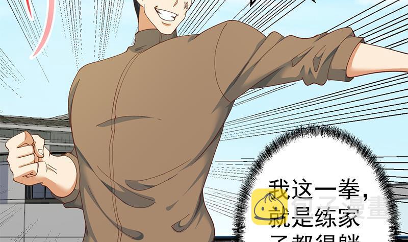 修仙归来在校园小寒子漫画,第149话 全都是阴谋2图