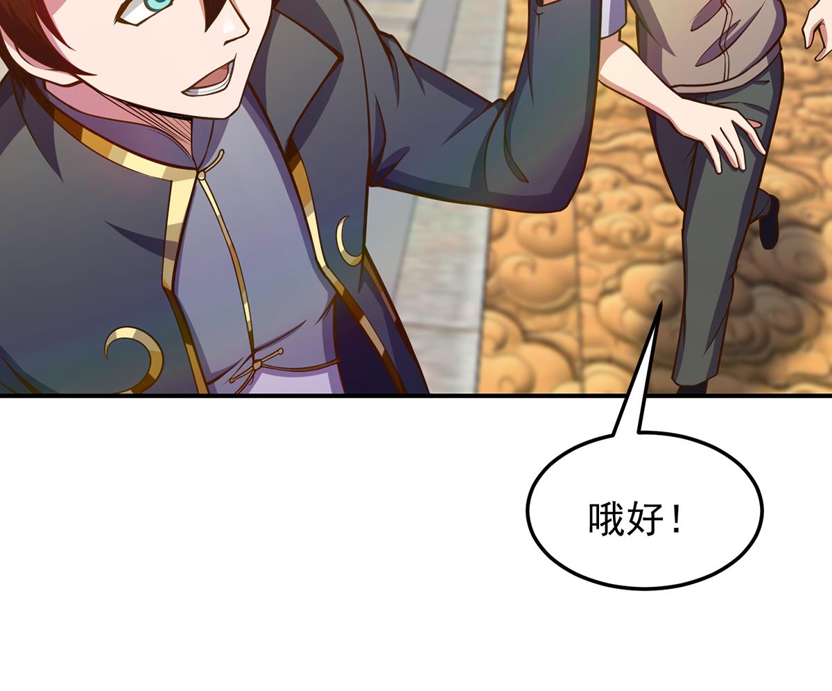 修仙归来在校园小寒子漫画,第311话 小丑竟是你自己2图