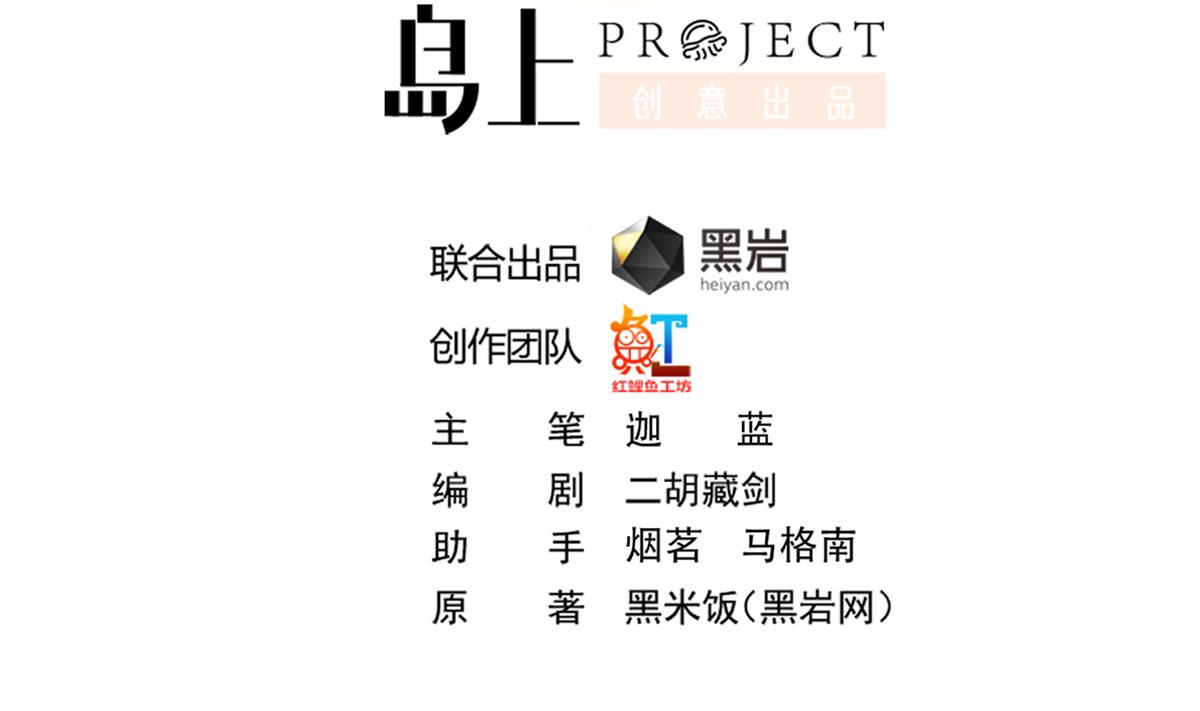 修仙归来在校园全文免费阅读漫画,第317话 与宗师硬刚！2图