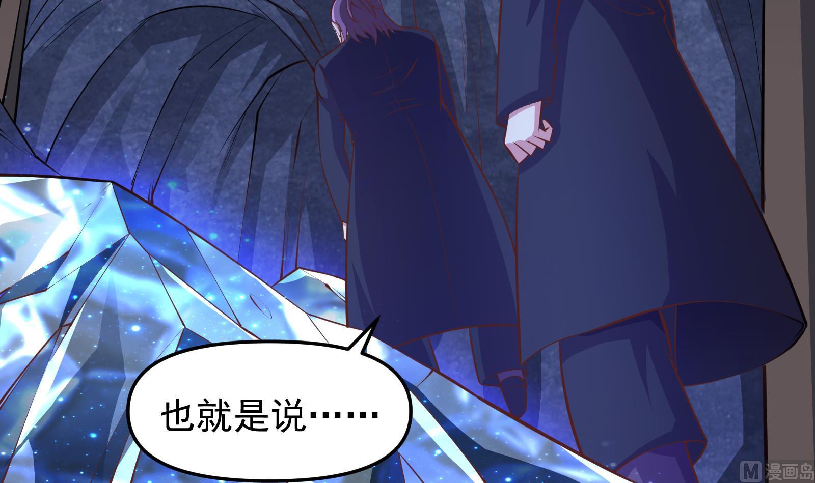 修仙归来在校园小寒子漫画,第280话 楚毅的雷霆手段1图
