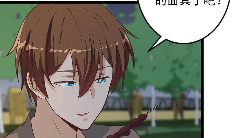 修仙归来在校园小寒子漫画,第170话 我的本钱是我！1图