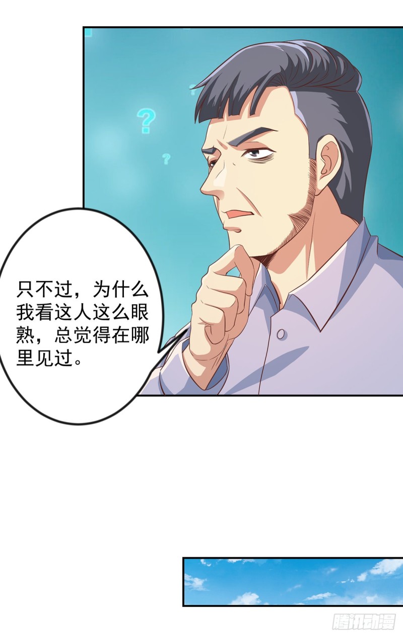 修仙归来在校园小寒子漫画,第221话 气愤的真相1图
