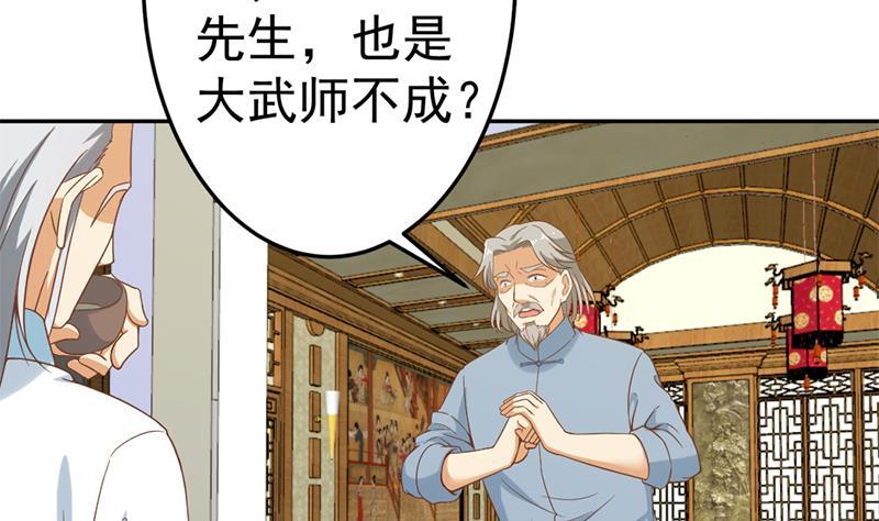 修仙归来在校园小寒子漫画,第44话 神人楚毅！2图