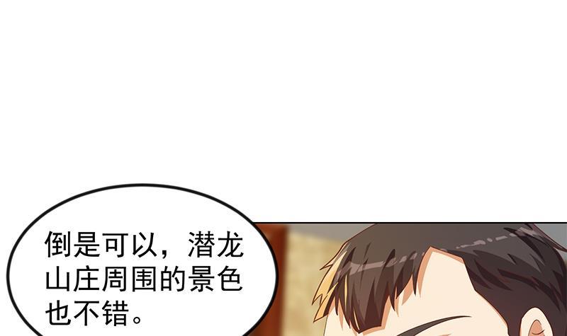 修仙归来在校园免费下拉式漫画漫画,第188话 站在九江之巅1图