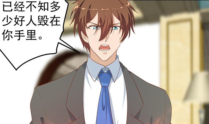 修仙归来在校园小寒子漫画,第144话 小孩子不要看！2图