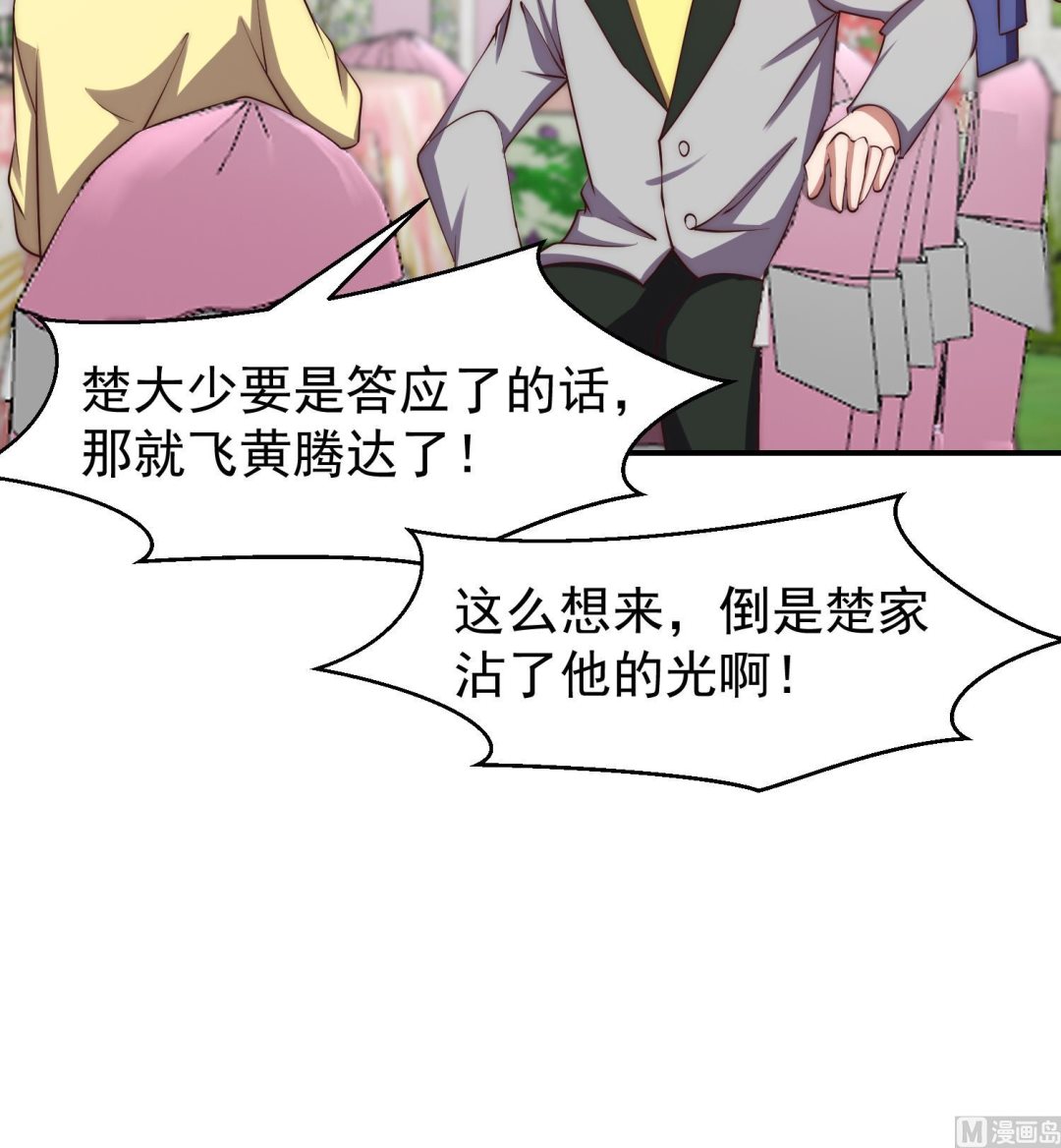 修仙归来在校园小寒子漫画,第369话 请您当教官2图