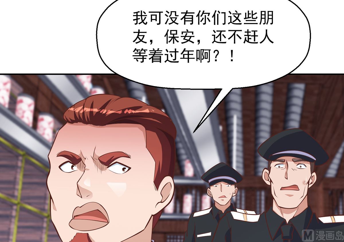 修仙归来在校园漫画,第256话 我真认识大明星2图