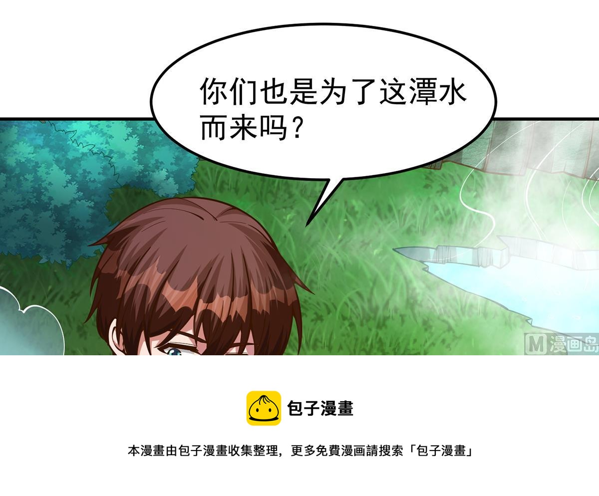 修仙归来在校园小寒子漫画,第332话 不知死活？1图