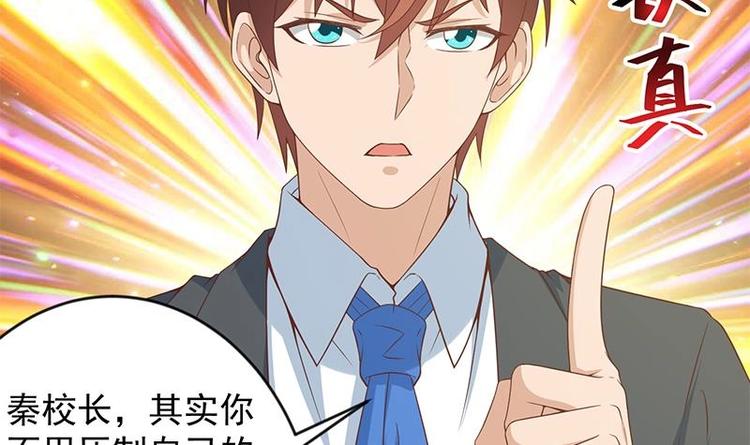 修仙归来在校园小寒子漫画,第20话 给老娘滚！1图