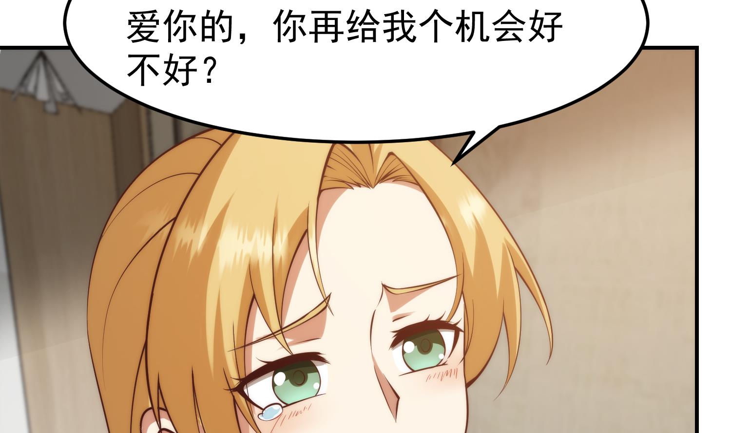 修仙归来在校园小寒子漫画,第360话 楚毅的首映1图