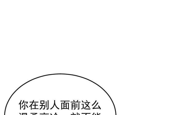 修仙归来在校园全文免费阅读漫画,第163话 楚毅的内心深处1图