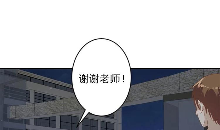 修仙归来在校园全文免费阅读漫画,第30话 毁你名誉！1图