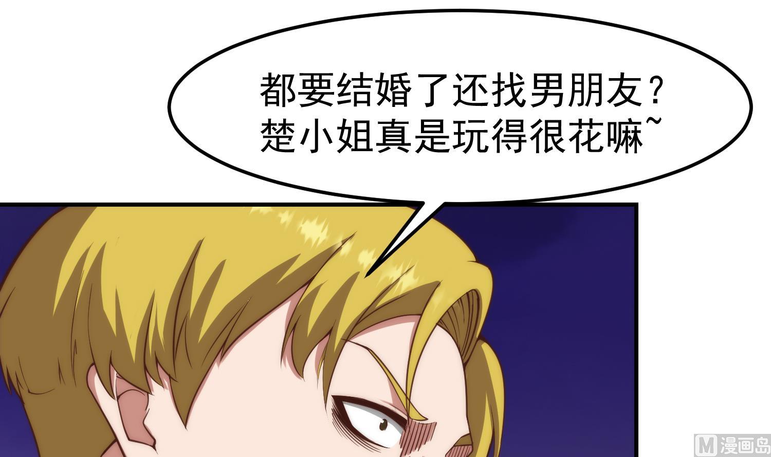 修仙归来在校园小寒子漫画,第362话 欺负我女朋友？2图