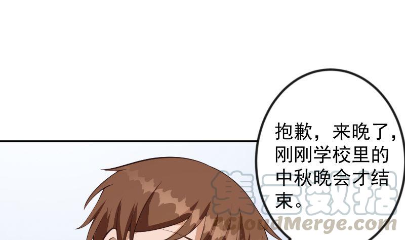 修仙归来在校园小寒子漫画,第238话 在我的地盘嚣张？1图