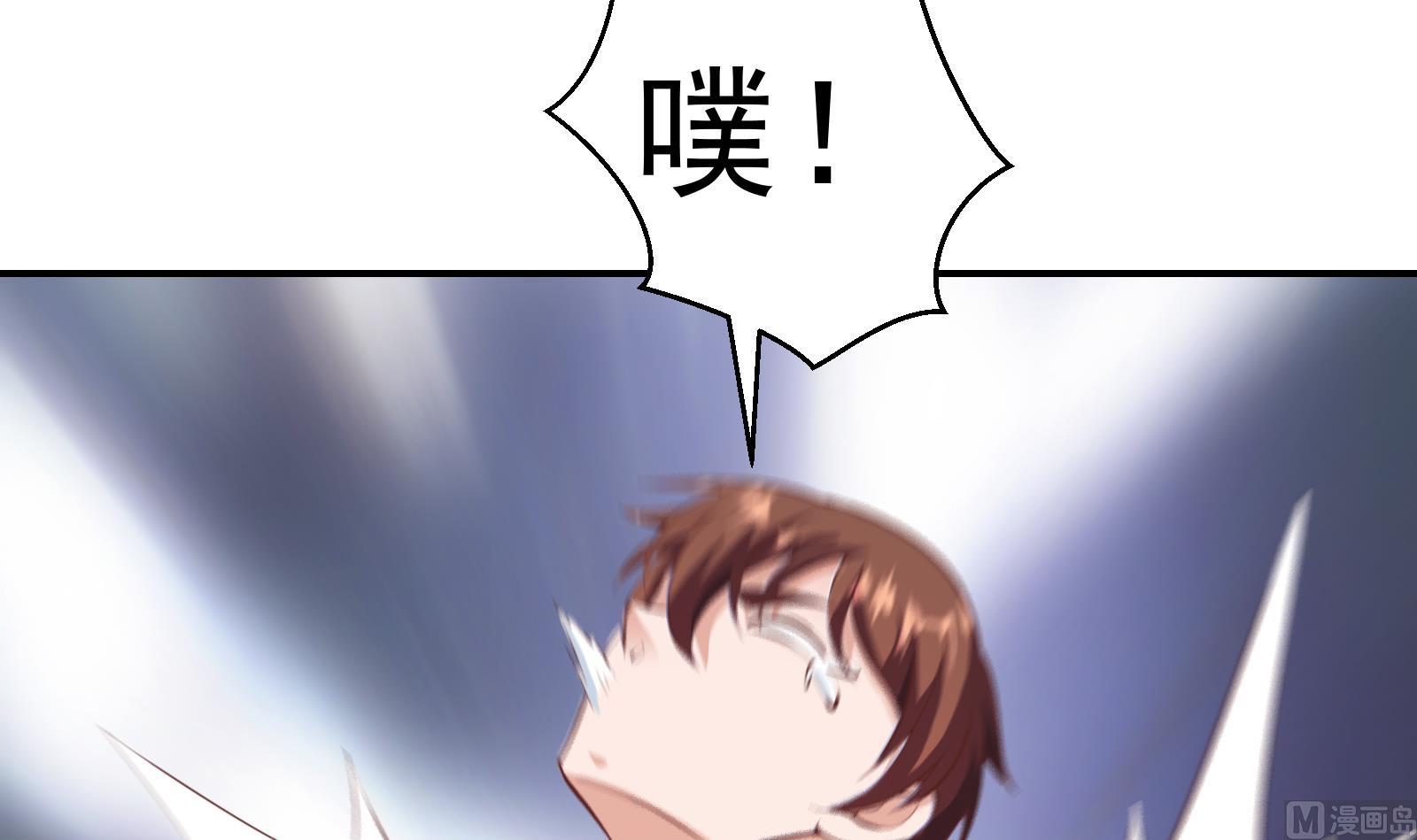 修仙归来在校园小寒子漫画,第282话 这下麻烦了！1图
