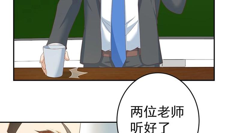 修仙归来在校园吧漫画,第17话 玩就玩大的1图