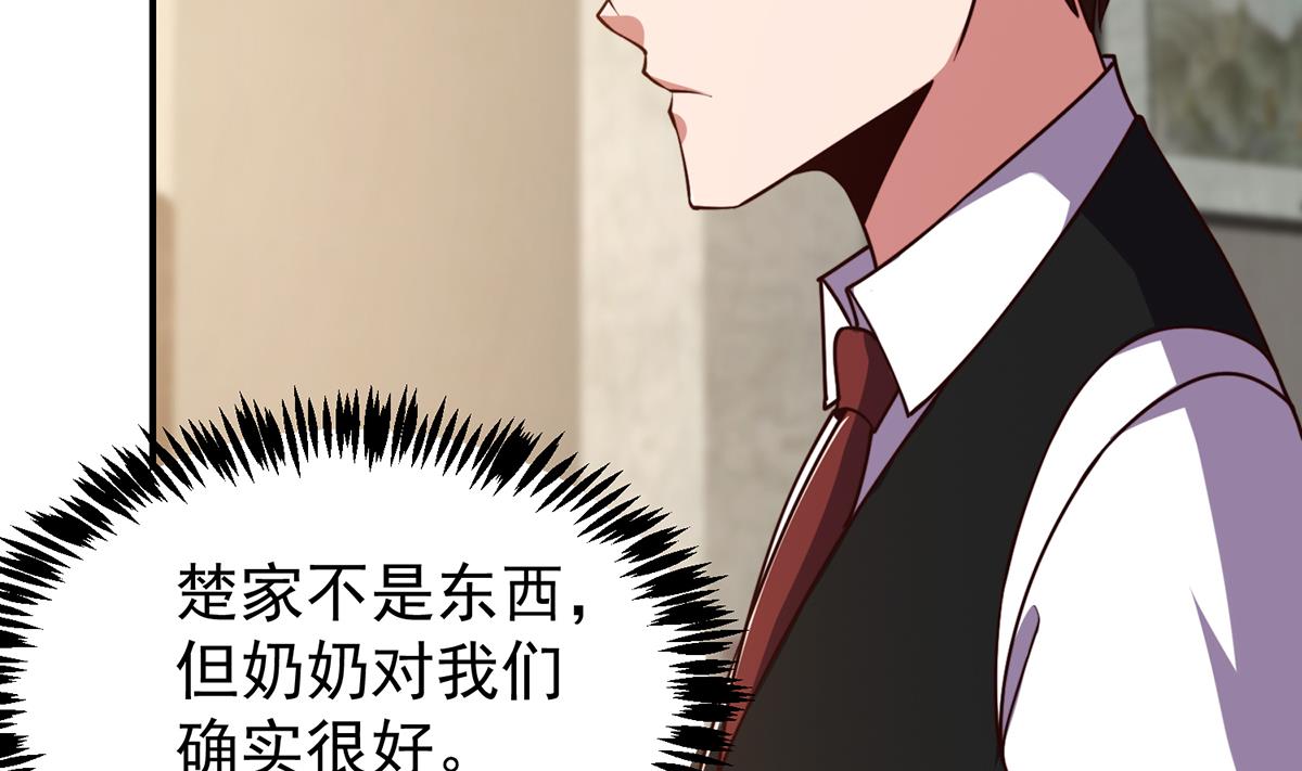 修仙归来在校园漫画,第372话 楚毅的母亲1图
