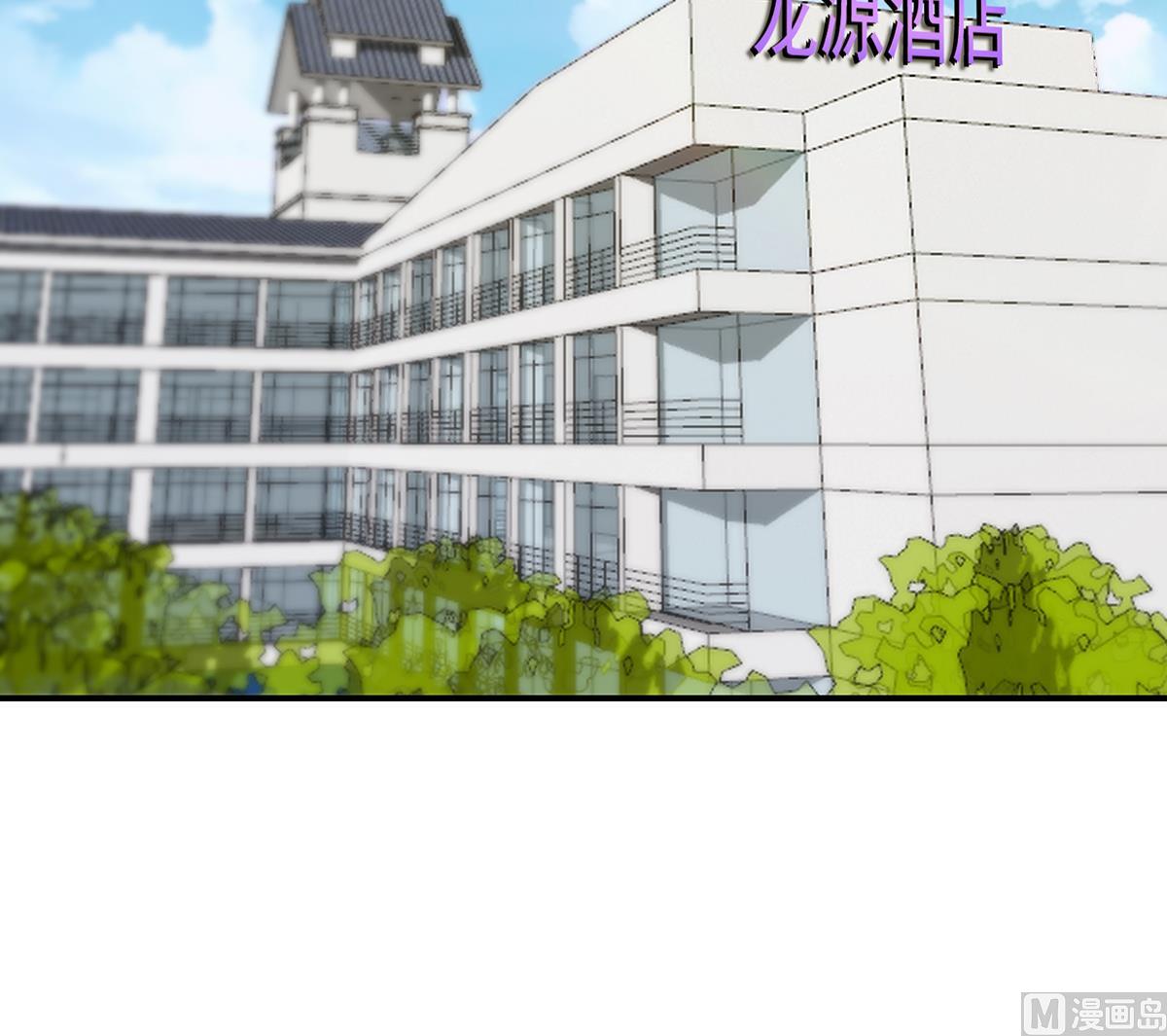 修仙归来在校园小寒子漫画,第306话 吃席也要被怼？1图