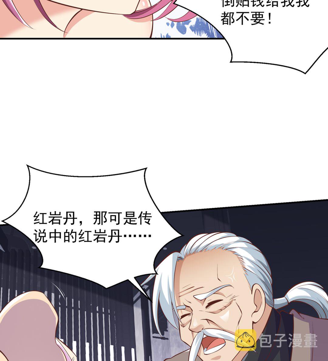修仙归来在校园小寒子漫画,第269话 我卖三十亿！2图