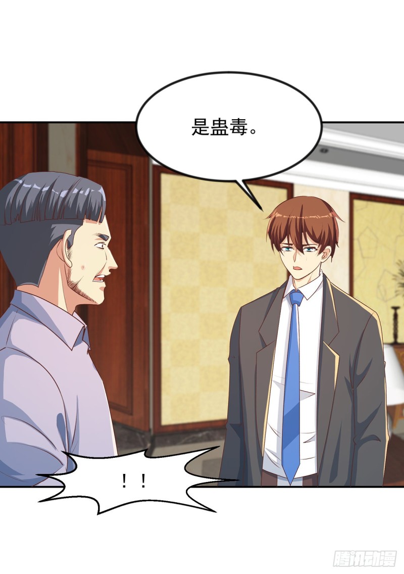 修仙归来在校园小寒子漫画,第221话 气愤的真相2图