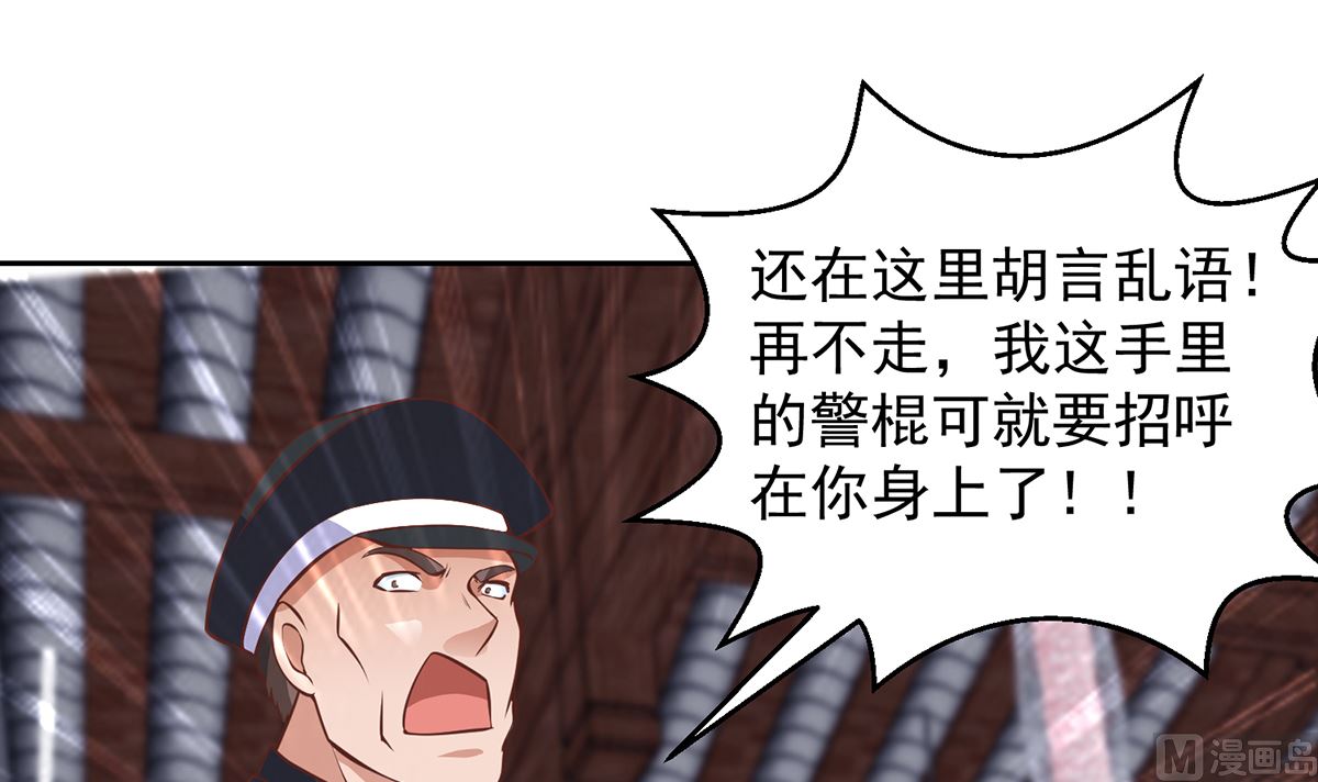 修仙归来在校园漫画,第256话 我真认识大明星1图