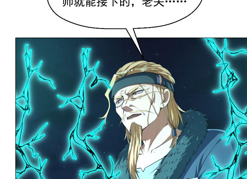 修仙归来在校园小寒子漫画,第242话 灵气即将复苏？1图