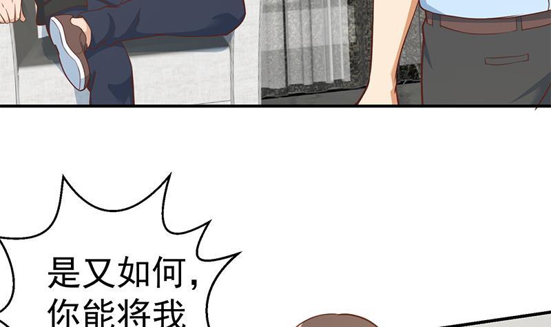 修仙归来在校园小寒子漫画,第89话 一条腿一百万2图