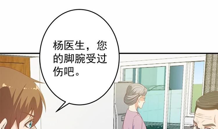 修仙归来在校园小寒子漫画,第13话 杨娟的质疑2图