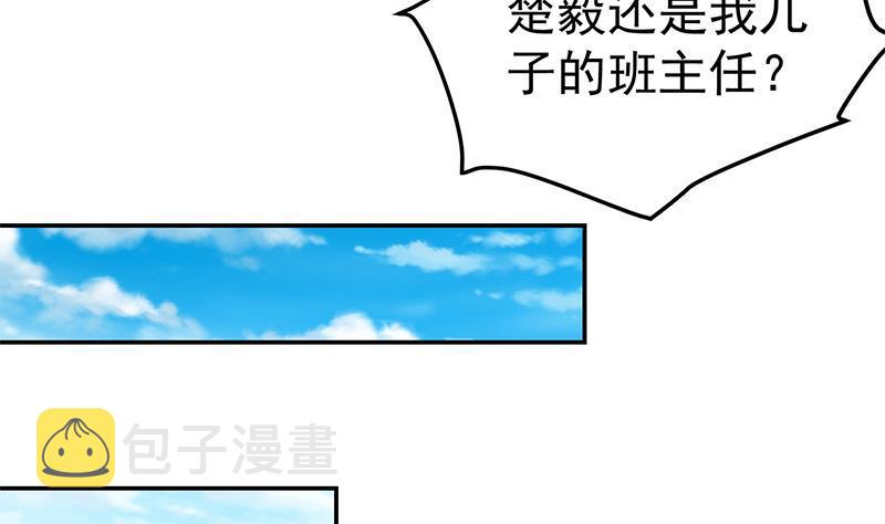 修仙归来在校园小寒子漫画,第153话 好戏开场了！1图
