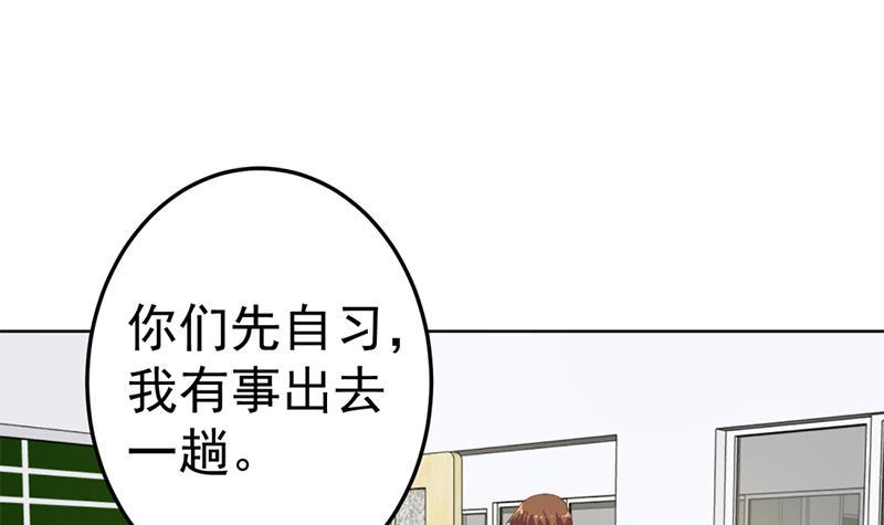 修仙归来在校园免费下拉式漫画漫画,第49话 拯救校花！1图