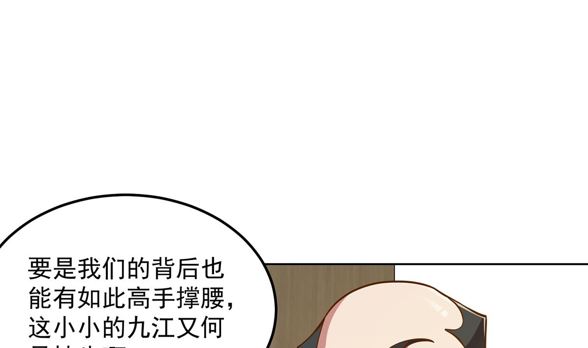 修仙归来在校园小寒子漫画,第304话 我师父是宗师2图