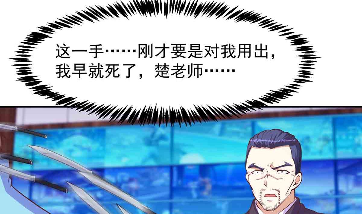 修仙归来在校园小寒子漫画,第276话 就这？就这啊2图