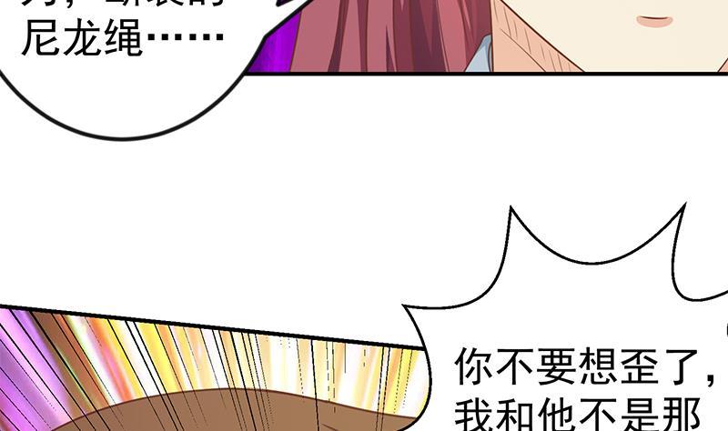 修仙归来在校园小寒子漫画,第132话 楚毅被扣工资？2图