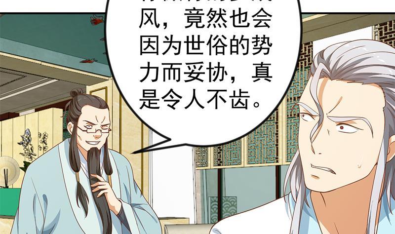修仙归来在校园小寒子漫画,第141话 一百亿对一块钱1图