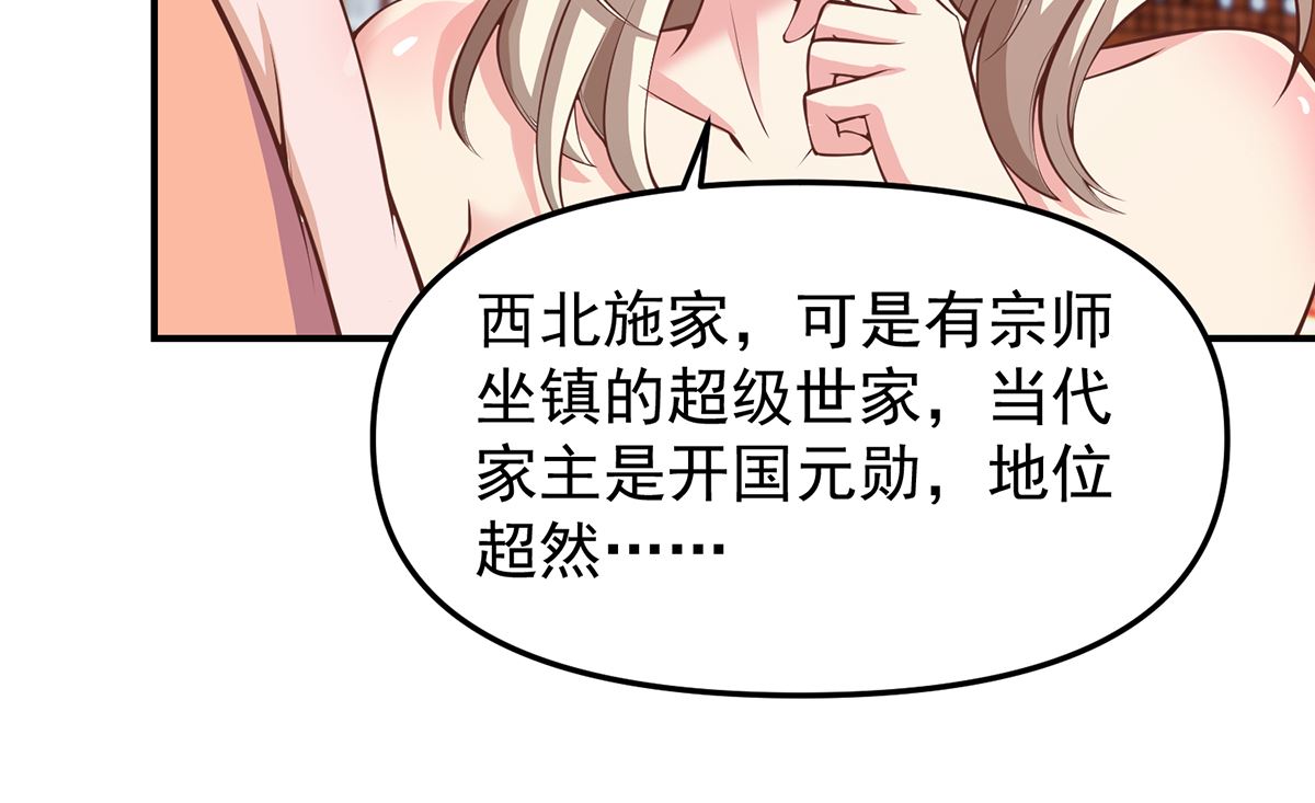 修仙归来在校园小寒子漫画,第260话 大明星的告白！1图
