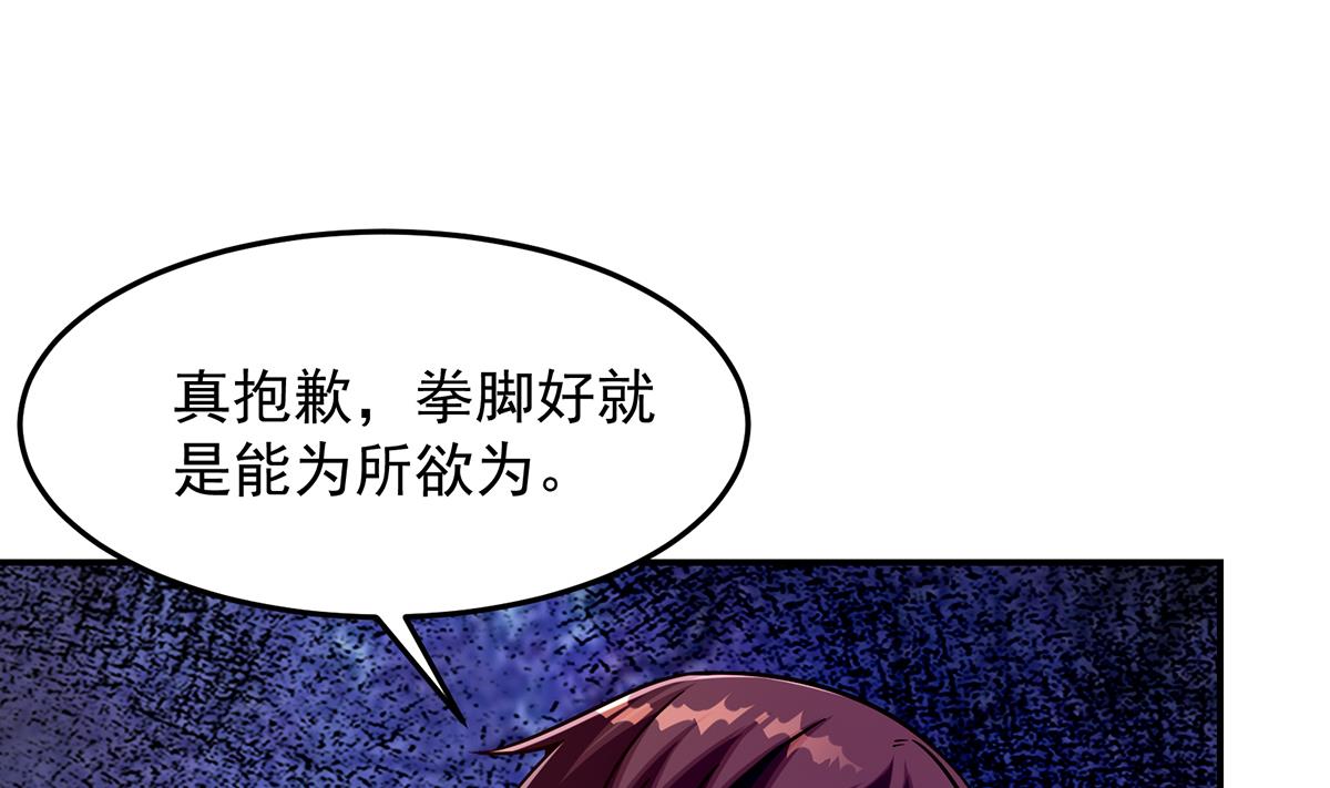 修仙归来在校园小寒子漫画,第303话 楚毅算个屁2图