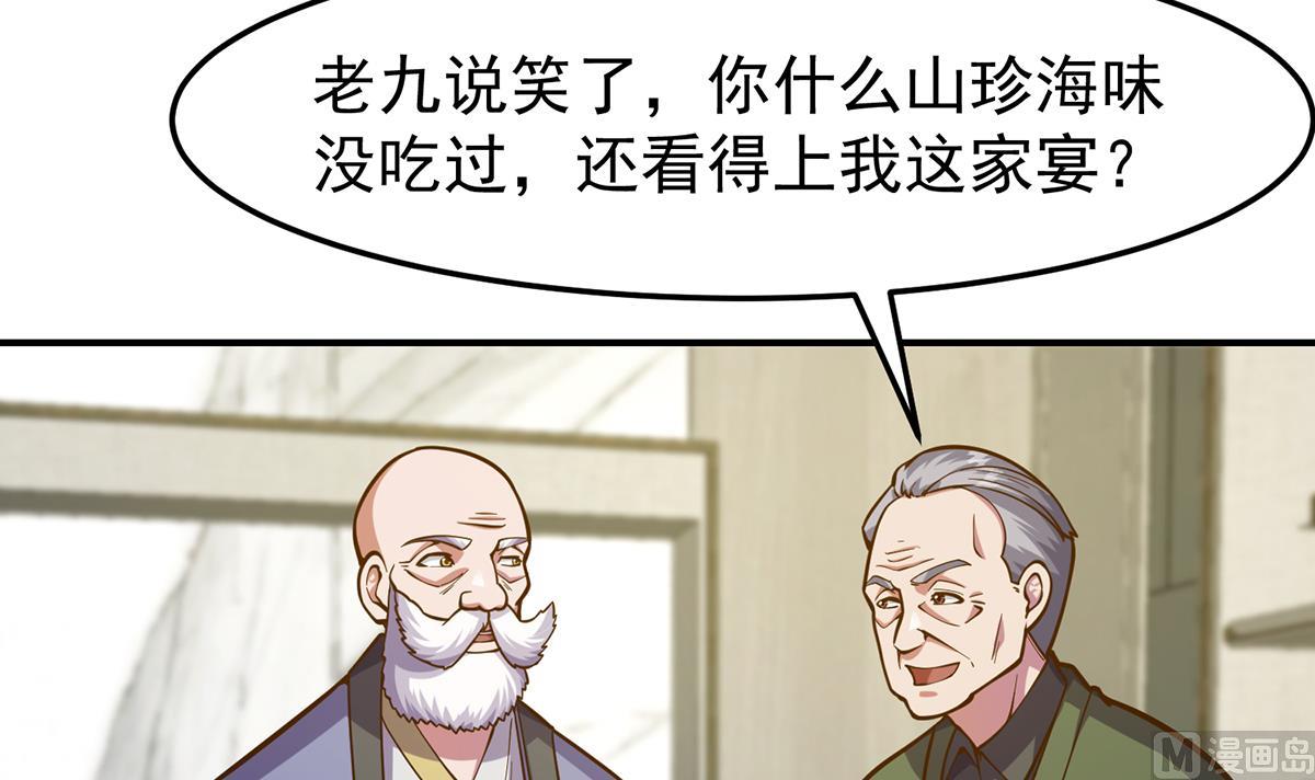 修仙归来在校园小寒子漫画,第338话 半步宗师九道人1图