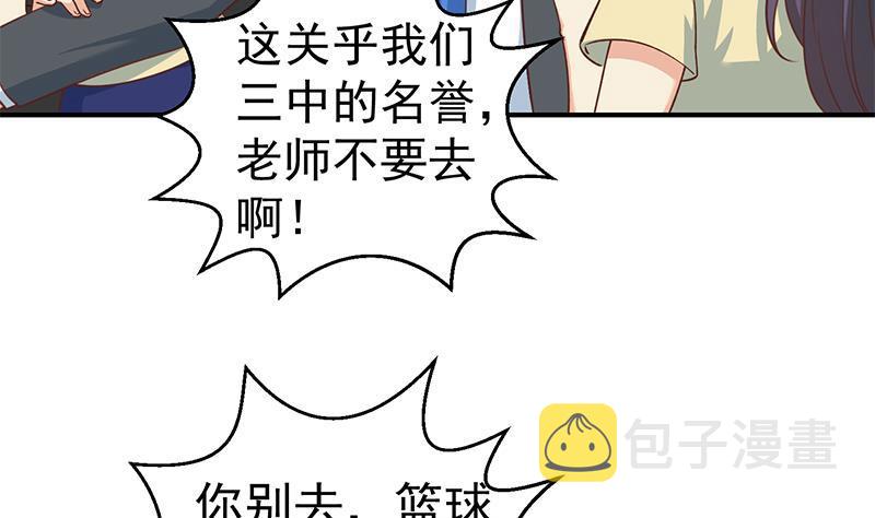 修仙归来在校园小寒子漫画,第115话 楚毅的篮球实力1图