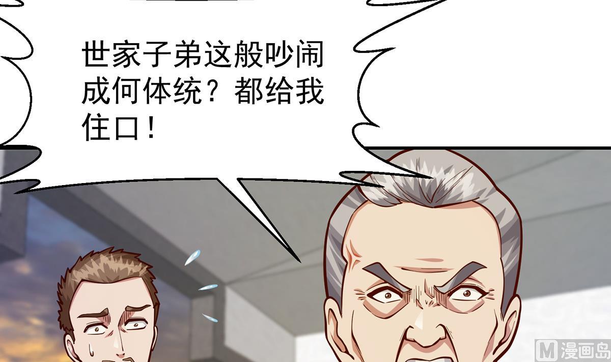 修仙归来在校园小寒子漫画,第338话 半步宗师九道人1图