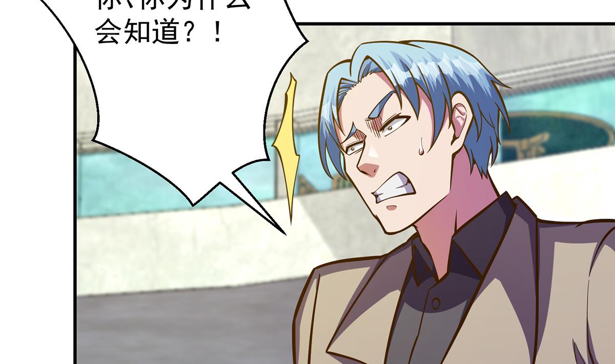 修仙归来在校园小寒子漫画,第322话 邱大少的真面目2图