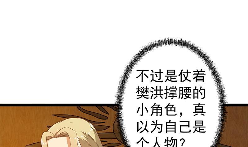 修仙归来在校园小寒子漫画,第155话 楚老师的演技2图