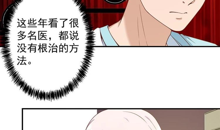 修仙归来在校园小寒子漫画,第22话 圈不同别硬融1图