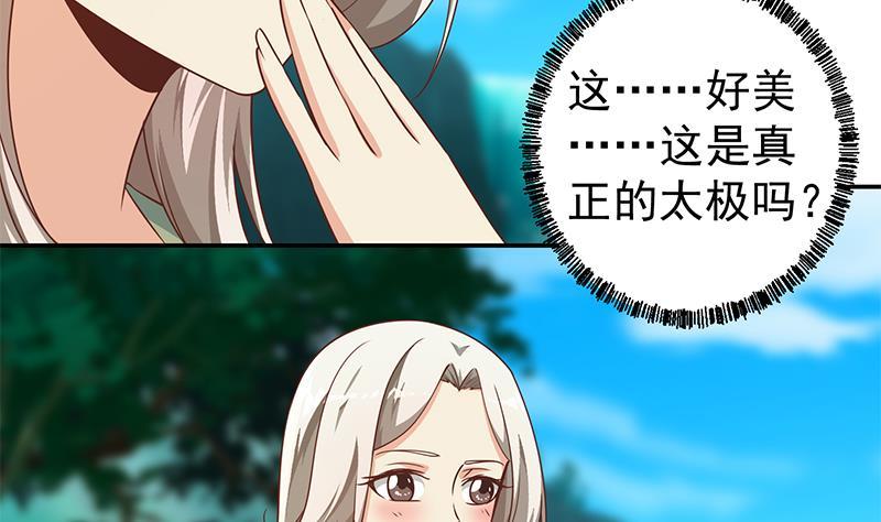 修仙归来在校园漫画,第180话 大意了啊！2图