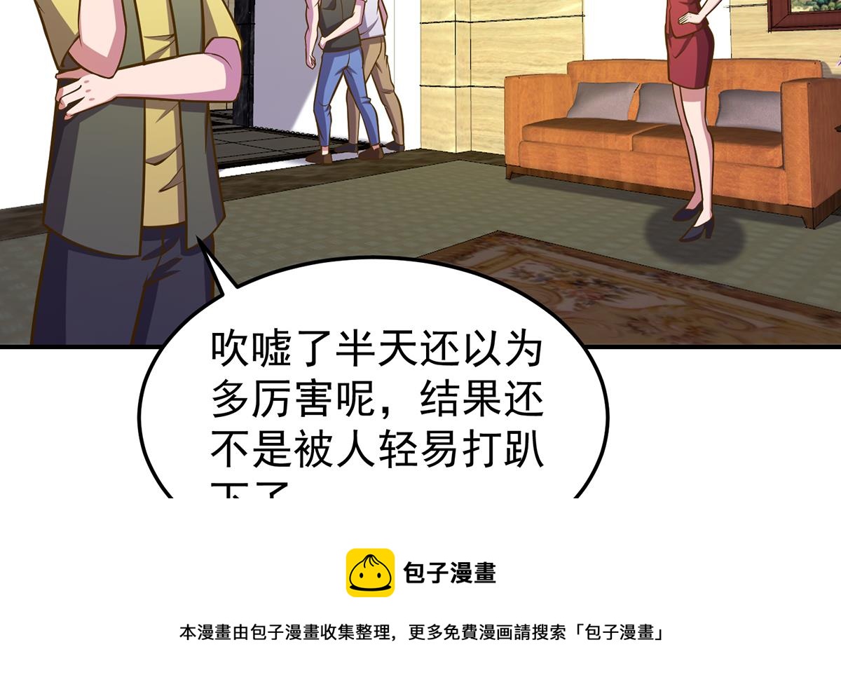 修仙归来在校园小寒子漫画,第330话 还要搞事？1图