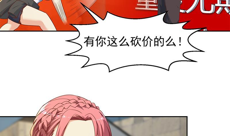 修仙归来在校园小寒子漫画,第195话 地摊夺宝？1图