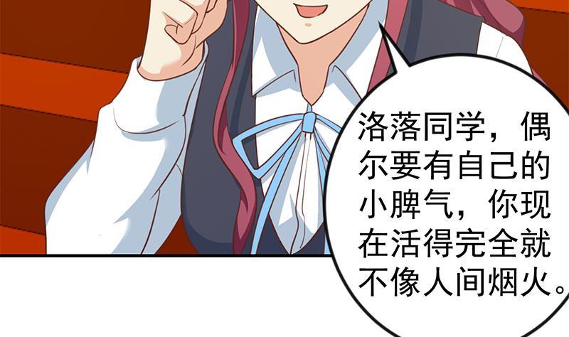 修仙归来在校园吧漫画,第116话 玩不起就别玩！2图