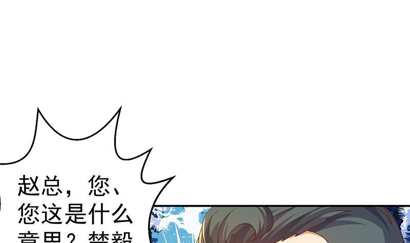 修仙归来在校园吧漫画,第150话 需要秦校长的安慰2图