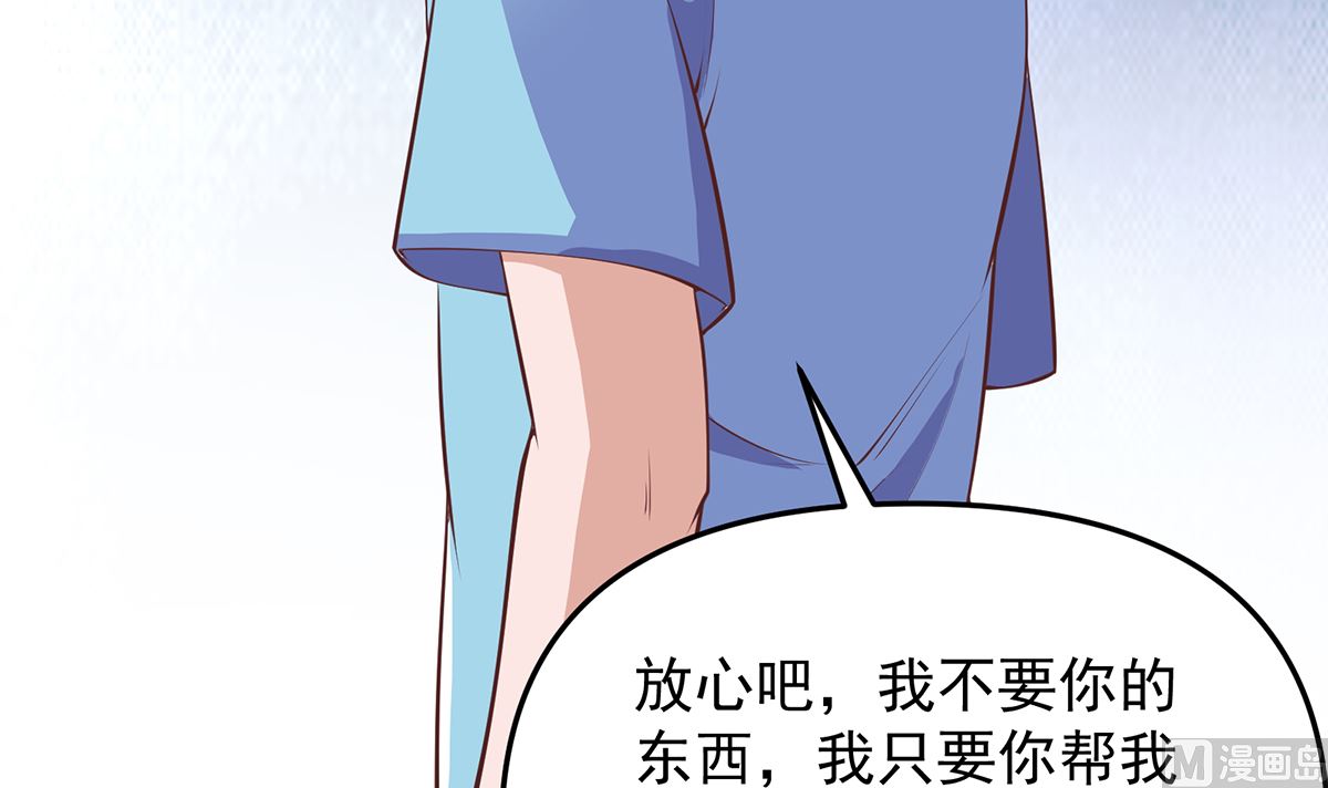 修仙归来在校园小寒子漫画,第275话 来做我的小弟吧！2图