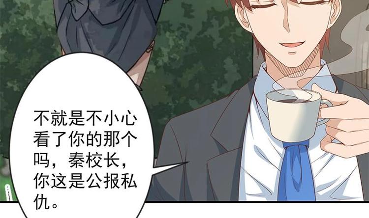 修仙归来在校园小寒子漫画,第20话 给老娘滚！2图