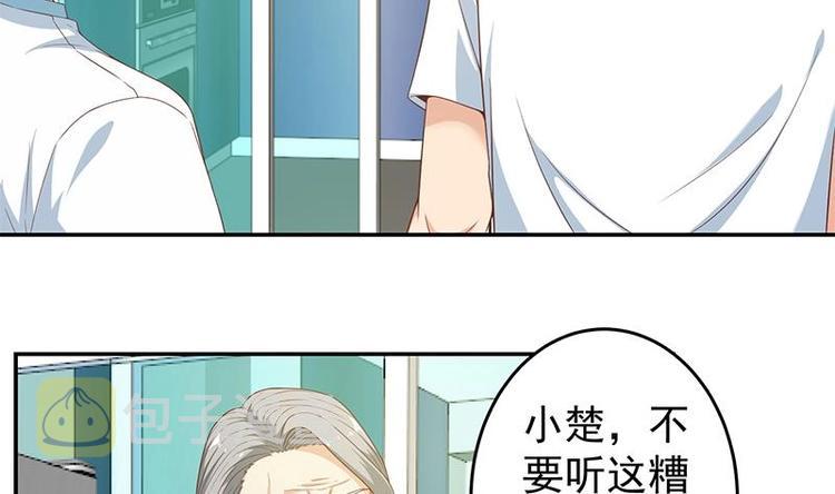 修仙归来在校园漫画,第14话 疗伤圣手！2图